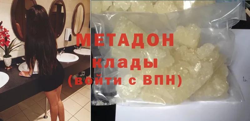 МЕТАДОН белоснежный  мориарти телеграм  Вуктыл  mega  