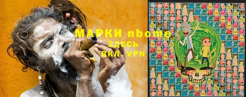 Марки 25I-NBOMe 1500мкг Вуктыл